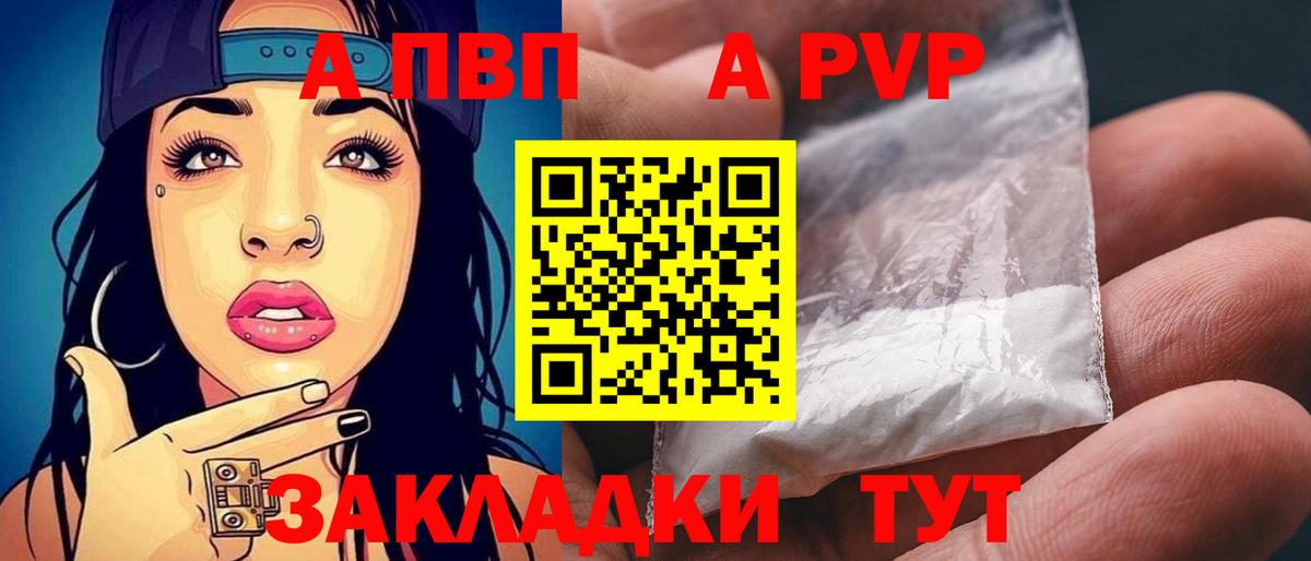 A PVP Соль  Вход с VPN  Alpha-PVP крисы CK  Можга  Альфа ПВП мука 