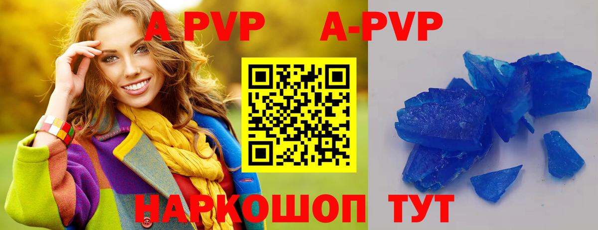 A PVP Соль Можга