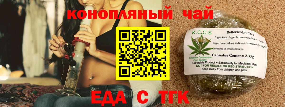 Можга  Еда ТГК конопля  Вход с VPN 