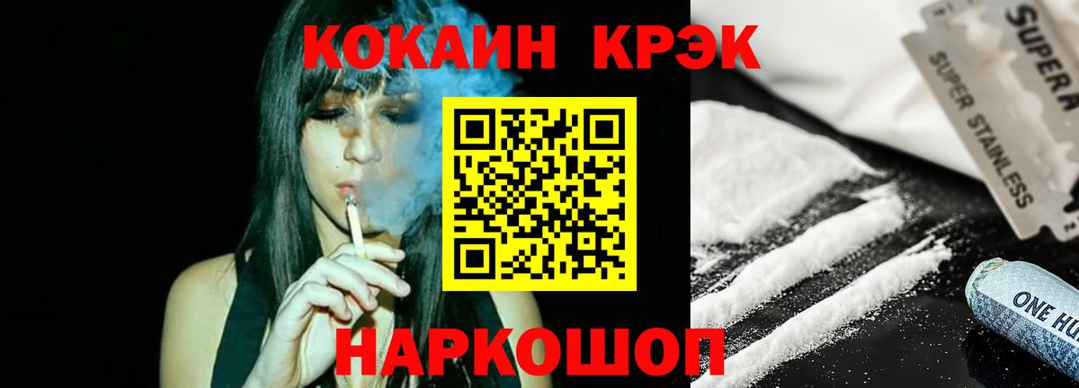 Можга  Cocaine Эквадор  КОКАИН Fish Scale  Cocaine  закладки  Вход с VPN 