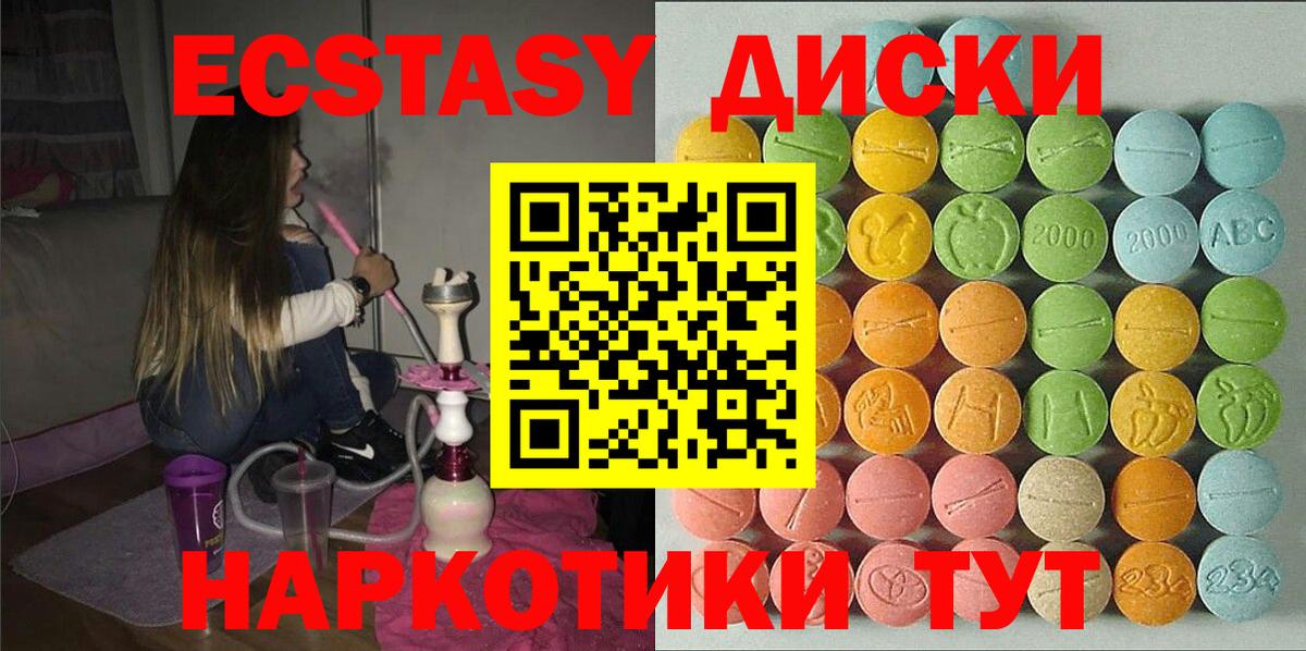 ЭКСТАЗИ Дубай Можга