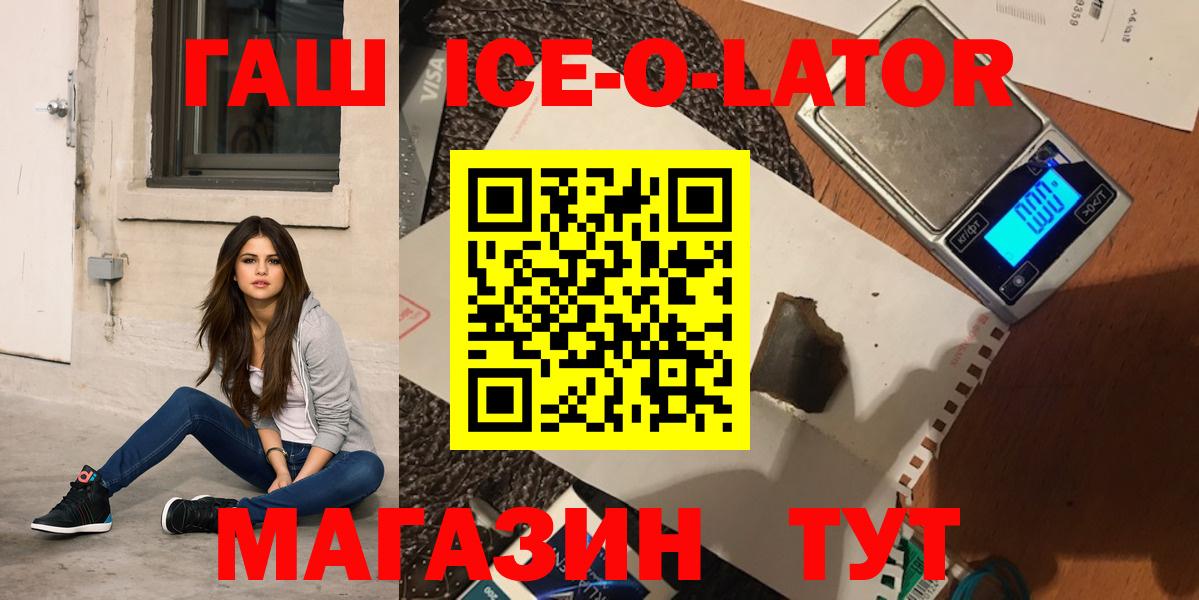 Гашиш Ice-O-Lator Можга