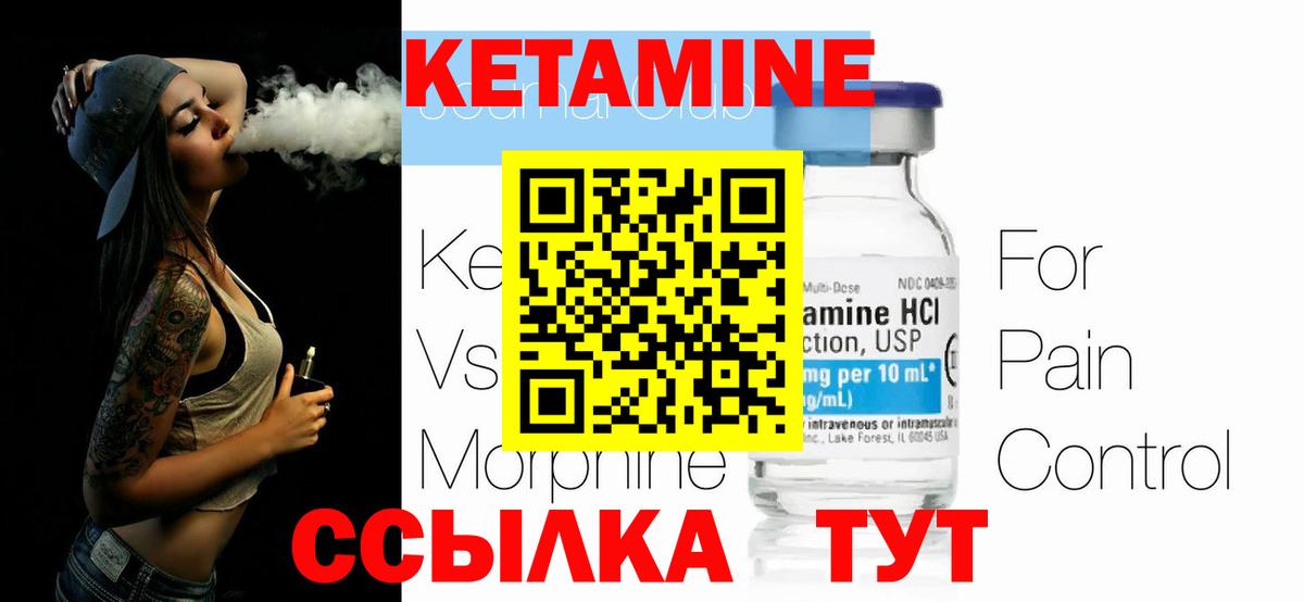 КЕТАМИН VHQ Можга