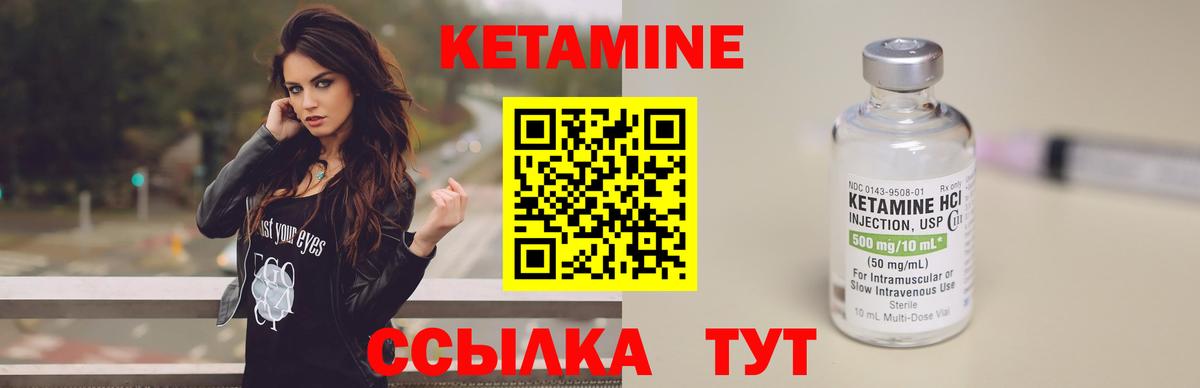 Кетамин VHQ  Вход с VPN  Можга 