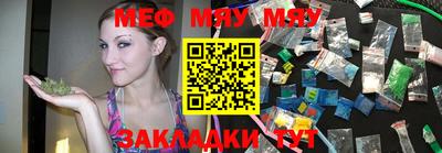 стафф Гусиноозёрск
