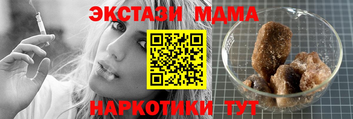 МДМА кристаллы Можга