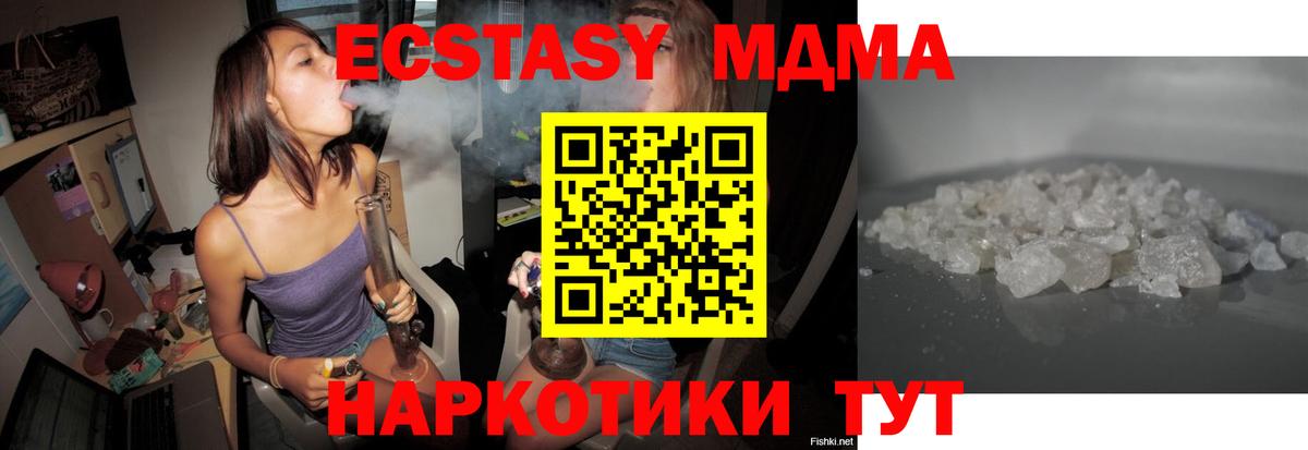 МДМА молли  Вход с VPN  МДМА  МДМА кристаллы  Можга 
