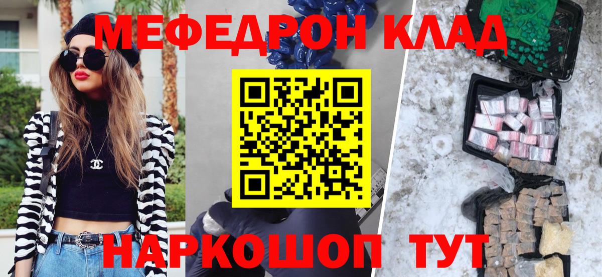 МЯУ-МЯУ мука  Мефедрон  МЕФ  Вход с VPN  Можга  Мефедрон мука 