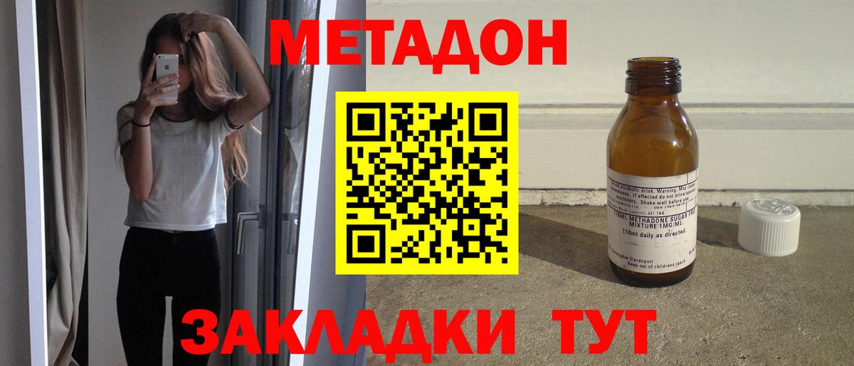 Можга  МЕТАДОН мёд  Вход с VPN 