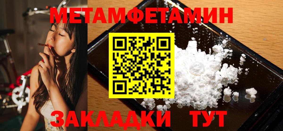 МЕТАМФЕТАМИН винт Можга