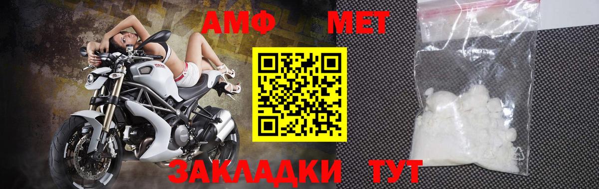 Первитин винт  МЕТАМФЕТАМИН  Можга  Вход с VPN 
