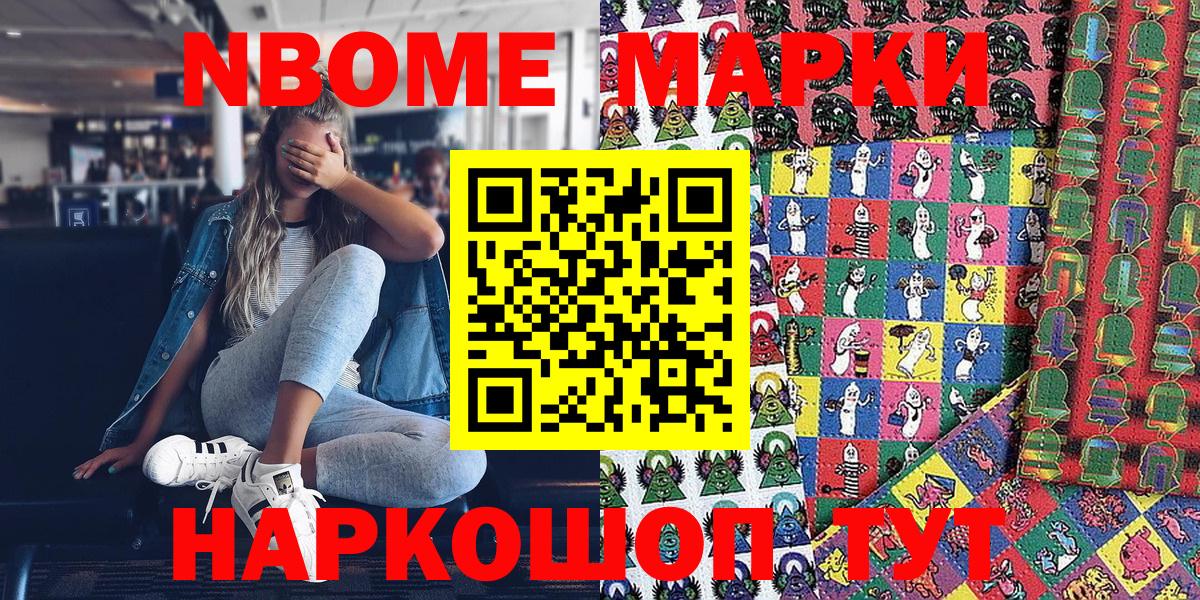 Наркотические марки 1500мкг  Наркотические марки 1500мкг  Можга  Наркотические марки  Вход с VPN 
