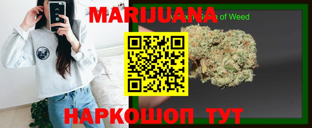 Бошки марихуана LSD WEED  Вход с VPN  Можга  Конопля THC 21%  Конопля тримм 